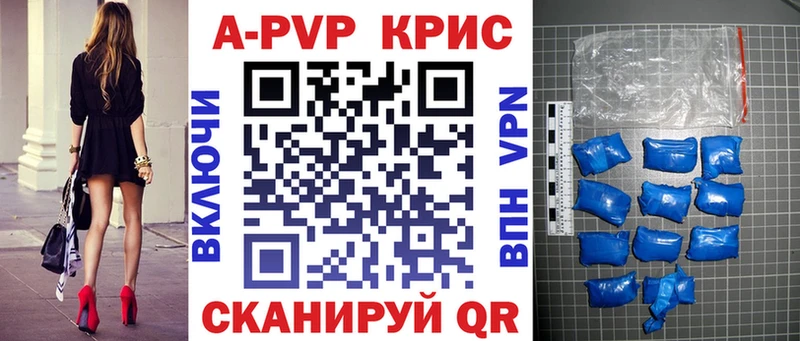 Купить  Кувандык  A-PVP СК 