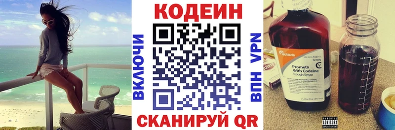 Купить где  Кувандык  Кодеин Purple Drank 