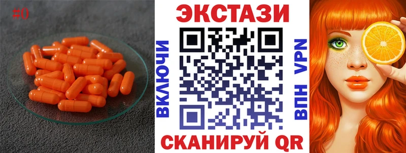 Ecstasy 250 мг  Купить  Кувандык 