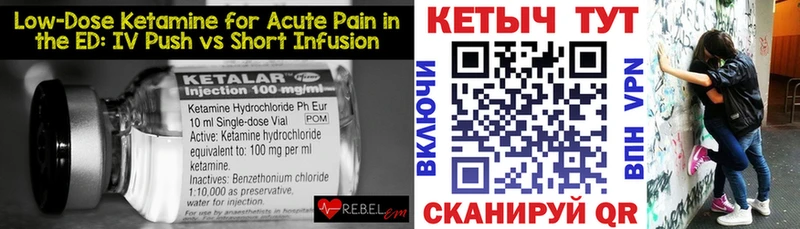 Кетамин VHQ  Купить где  Кувандык 