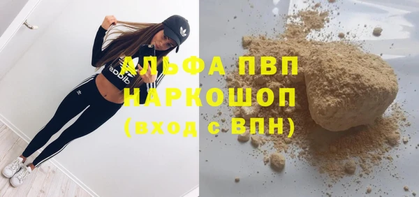 альфа пвп Вязьма